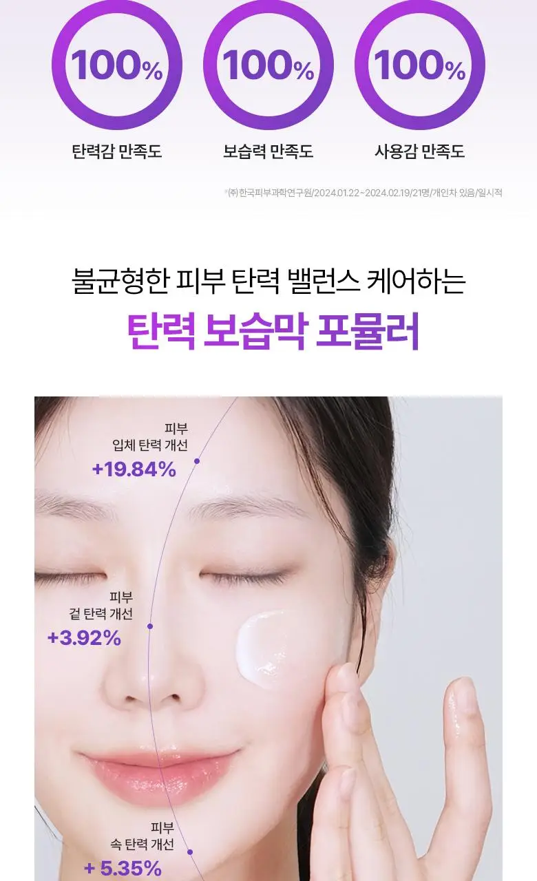 [최다증정|기프트] 바이오힐보 프로바이오덤 3D리프팅 스킨케어 3종세트(토너+에멀전+크림) 상세페이지 9